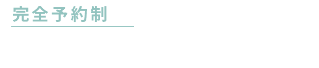 完全予約制！　サンキューバイ　ヨイハリキュー　080-3981-4189
